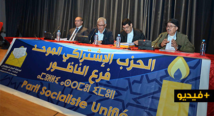الأوضاع السياسية الراهنة و تحديات المستقبل.. موضوع لقاء تواصلي لحزب الاشتراكي الموحد بالناظور الأوضاع السياسية الراهنة و تحديات المستقبل.. موضوع لقاء تواصلي لحزب الاشتراكي الموحد بالناظور