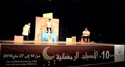 عرض مسرحية "بلوكاج" ضمن فعاليات ثالث أيام الدورة العاشرة للأمسيات الرمضانية بالحسيمة عرض مسرحية "بلوكاج" ضمن فعاليات ثالث أيام الدورة العاشرة للأمسيات الرمضانية بالحسيمة