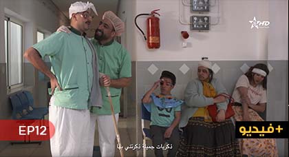 شاهدوا الحلقة 12 من السلسلة الهزلية الريفية "ثواث خ ثواث" للكوميديين علاء بنحدو وبوزيان شاهدوا الحلقة 12 من السلسلة الهزلية الريفية "ثواث خ ثواث" للكوميديين علاء بنحدو وبوزيان