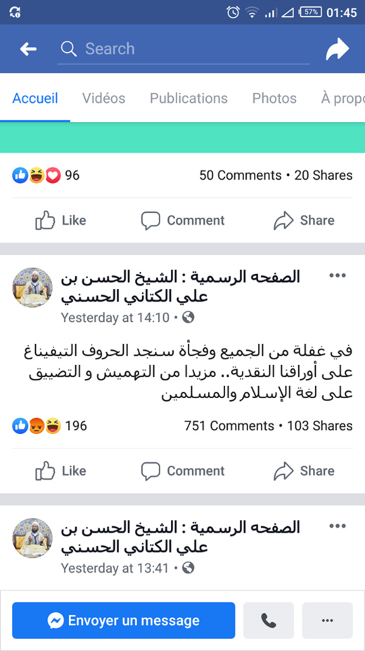 الشيخ السلفي الحسن الكتاني يثيرا جدلا واسعا بعد أن اعتبر طبع النقود بالأمازيغية تهميشا للغة العربية