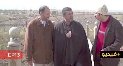 شاهدوا الحلقة الـ13 من المسلسل الدرامي "خيوط رفيعة" الناطق بالريفية شاهدوا الحلقة الـ13 من المسلسل الدرامي "خيوط رفيعة" الناطق بالريفية