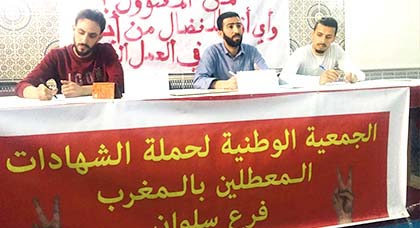 فرع جمعية المعطلين بسلوان ينظم ندوة في موضوع " البطالة بالمغرب: من المسؤول"