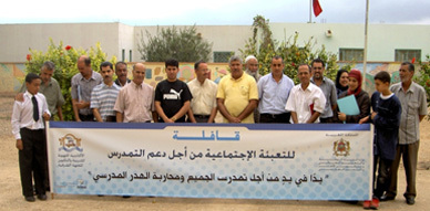 نيابة التعليم بالناظور تنظم قافلة لدعم التمدرس تحت شعار "يدا في يد من أجل محاربة الهدر المدرسي" نيابة التعليم بالناظور تنظم قافلة لدعم التمدرس تحت شعار "يدا في يد من أجل محاربة الهدر المدرسي"