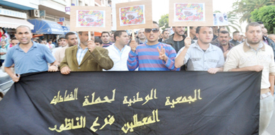 معطلو الناظور يعلنون عودتهم الى الاحتجاج بتنظيم مسيرة جابت أهم شوارع المدينة معطلو الناظور يعلنون عودتهم الى الاحتجاج بتنظيم مسيرة جابت أهم شوارع المدينة