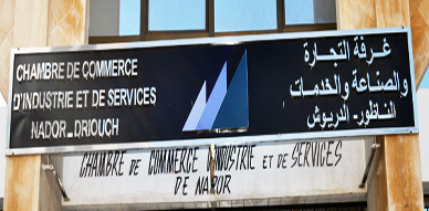 غرفة التجارة والصناعة بالناظور تنظم يوما إخباريا حول الجودة غرفة التجارة والصناعة بالناظور تنظم يوما إخباريا حول الجودة