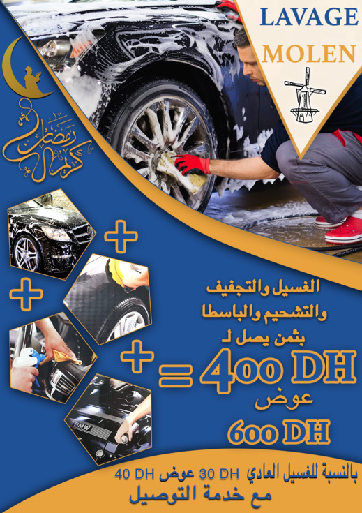 بالناظور.. "لافاج مولن" يقدم عرض خيالي بثمانية خدمات بمناسبة شهر رمضان يصل لـ400 درهم بالناظور.. "لافاج مولن" يقدم عرض خيالي بثمانية خدمات بمناسبة شهر رمضان يصل لـ400 درهم