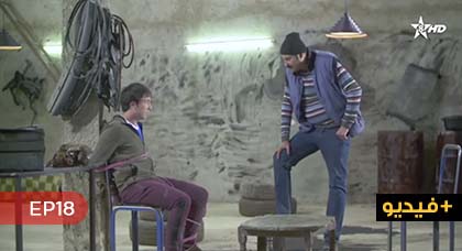 شاهدوا الحلقة 18 من المسلسل الدرامي "خيوط رفيعة" الناطق بالريفية