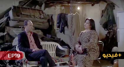  شاهدوا الحلقة 19 من المسلسل الدرامي "خيوط رفيعة" الناطق بالريفية