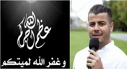 تعزية ومواساة في وفاة والد الفنان طارق تيتو