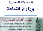 الملتقى الجهوي للإبداع الأدبي بالجهة الشرقية الملتقى الجهوي للإبداع الأدبي بالجهة الشرقية