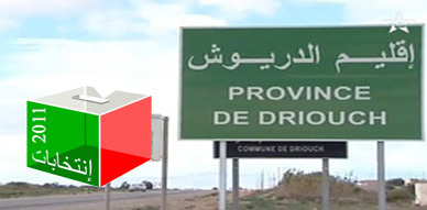 12 لائحة تتنافس على ثلاث مقاعد برلمانية بالدائرة الانتخابية للدريوش 12 لائحة تتنافس على ثلاث مقاعد برلمانية بالدائرة الانتخابية للدريوش