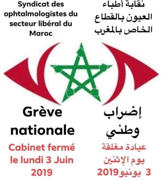 النقابة الوطينة لأطباء العيون تطالب رئيس الحكومة ووزير الصحة بالتدخل لحماية صحة المواطنين النقابة الوطينة لأطباء العيون تطالب رئيس الحكومة ووزير الصحة بالتدخل لحماية صحة المواطنين