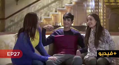شاهدوا الحلقة 27 من المسلسل الدرامي "خيوط رفيعة" الناطق بالريفية شاهدوا الحلقة 27 من المسلسل الدرامي "خيوط رفيعة" الناطق بالريفية