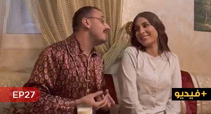 شاهدوا.. الحلقة 27 من السلسلة الهزلية الريفية ثواث خ ثواث 