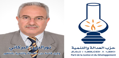 مداخلة وكيل لائحة حزب العدالة والتنمية بالناظور السيد نور الدين البركاني في إطار الحملة الانتخابية مداخلة وكيل لائحة حزب العدالة والتنمية بالناظور السيد نور الدين البركاني في إطار الحملة الانتخابية