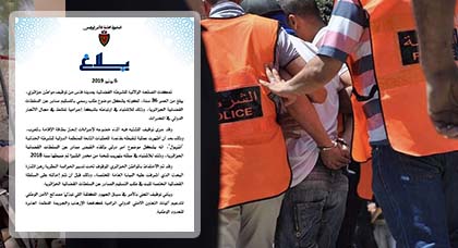 بلاغ.. توقيف شخص أجنبي بناء على مذكرة بحث من "الإنتربول" لضلوعه في الاتجار الدولي في المخدرات بلاغ.. توقيف شخص أجنبي بناء على مذكرة بحث من "الإنتربول" لضلوعه في الاتجار الدولي في المخدرات