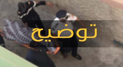 عائلة الشابة التي توفيت صباح اليوم بالناظور تنفي إنتحارها وتؤكد أن الوفاة ناجمة عن حادث عرضي عائلة الشابة التي توفيت صباح اليوم بالناظور تنفي إنتحارها وتؤكد أن الوفاة ناجمة عن حادث عرضي