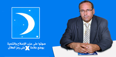 مداخلة وكيل لائحة حزب الإصلاح والتنمية بالناظور السيد د. الطاهر التوفالي في إطار الحملة الانتخابية مداخلة وكيل لائحة حزب الإصلاح والتنمية بالناظور السيد د. الطاهر التوفالي في إطار الحملة الانتخابية