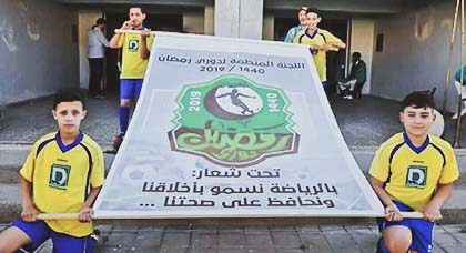 اسدال الستار عن دوري كرة القدم الرمضاني بالعروي بتتويج فريق " احريكاتن " باللقب اسدال الستار عن دوري كرة القدم الرمضاني بالعروي بتتويج فريق " احريكاتن " باللقب