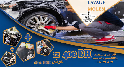 بمناسبة فصل الصيف.. لافاج مولن يقدم عرضا خياليا 