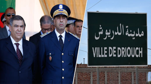 رسميا.. إحداث مفوضية للأمن الوطني بالدريوش قريباً، البلدية تخصص البناية والمجلس الإقليمي يجهز رسميا.. إحداث مفوضية للأمن الوطني بالدريوش قريباً، البلدية تخصص البناية والمجلس الإقليمي يجهز