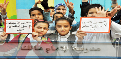 تلاميذ مدرسة الإمام مالك بالناظور ينظمون وقفة احتجاجية تنديدا بالخصاص الذي طال أساتذة السنة الخامسة ابتدائي بذات المدرسة تلاميذ مدرسة الإمام مالك بالناظور ينظمون وقفة احتجاجية تنديدا بالخصاص الذي طال أساتذة السنة الخامسة ابتدائي بذات المدرسة
