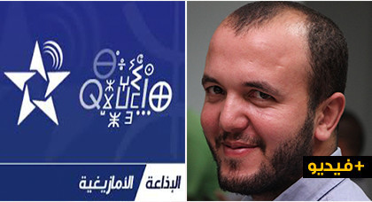 لقاء على أثير الإذاعة الوطنية الأمازيغية حول كيفية استعداد تلاميذ السادس الابتدائي للامتحان