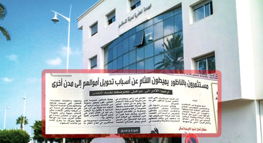 بعد أن تناولت ناظورسيتي هذا الموضوع.. صحف وطنية تثير مشكلة هروب المستثمرين من الناظور بسبب قسم التعمير 