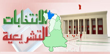 وزارة الدّاخلية تنشر تفاصيل نتائج الانتخابات التشريعية بالمغرب وزارة الدّاخلية تنشر تفاصيل نتائج الانتخابات التشريعية بالمغرب