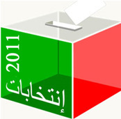 الانتخابات التشريعية في المغرب .. دروس وعبر