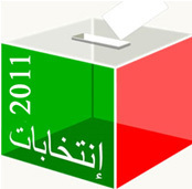 الانتخابات التشريعية في المغرب .. دروس وعبر الانتخابات التشريعية في المغرب .. دروس وعبر