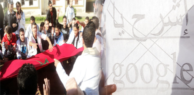 مجموعة من تلاميذ ثانوية محمد الخامس بالناظور يحتجون ضد ممارسات أستاذهم في مادة الاجتماعيات مجموعة من تلاميذ ثانوية محمد الخامس بالناظور يحتجون ضد ممارسات أستاذهم في مادة الاجتماعيات