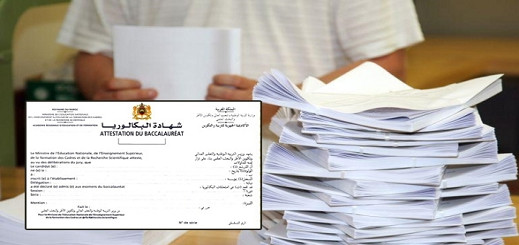 وزارة التربية والتعليم توضح حقيقة تخفيض عتبة الاستدراكية في امتحانات الباكالوريا