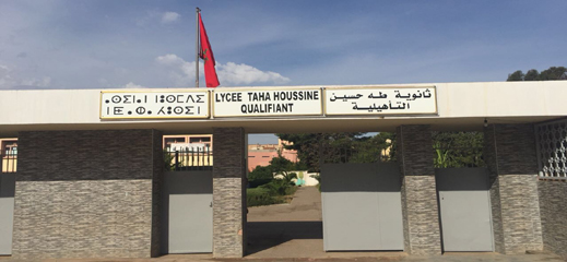 تلميذة من الناظور تحصل على أعلى معدل في البكالوريا بجهة الشرق
