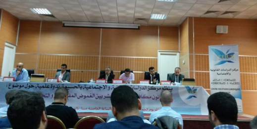 مهنيو العدالة والبحث العلمي يقاربون جريمة الاتجار بالبشر في ندوة علمية بالحسيمة مهنيو العدالة والبحث العلمي يقاربون جريمة الاتجار بالبشر في ندوة علمية بالحسيمة