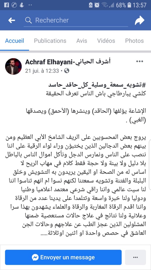 الراقي أشرف الحياني يهاجم منتقديه إثر زيارته الأخيرة للريف ويصفهم بالسحرة والدجالين الراقي أشرف الحياني يهاجم منتقديه إثر زيارته الأخيرة للريف ويصفهم بالسحرة والدجالين