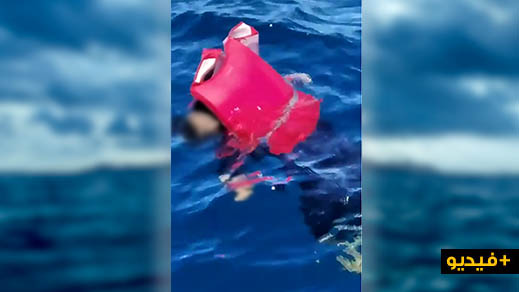 مأساة.. شاهدوا جثة لمهاجر سري تطفو فوق سطح البحر بسواحل الريف