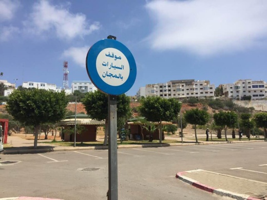 قرار بلدية الحسيمة جعل مواقف السيارات بكامل ترابها بـ"المجان" يجر غضبا عارما على بلدية الناظور قرار بلدية الحسيمة جعل مواقف السيارات بكامل ترابها بـ"المجان" يجر غضبا عارما على بلدية الناظور