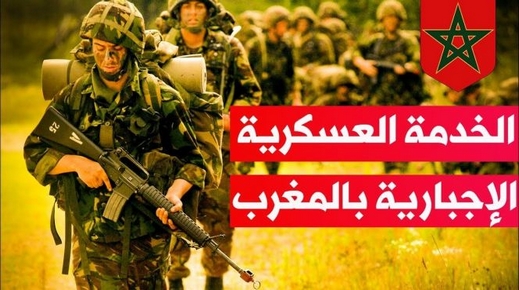 إيداع أزيد من 30 ألف طلب إعفاء من الخدمة العسكرية الإجبارية إيداع أزيد من 30 ألف طلب إعفاء من الخدمة العسكرية الإجبارية
