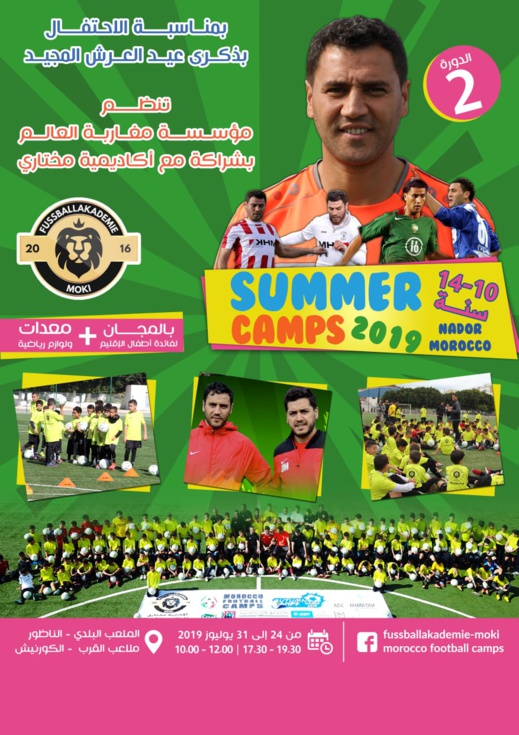 المختاري بالناظور لتأطير الأطفال في كرة القدم والتنقيب عن المواهب المختاري بالناظور لتأطير الأطفال في كرة القدم والتنقيب عن المواهب