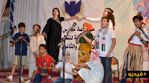 مجموعة مدارس المدى بالناظور تختتم موسمها الدراسي بحفل بهيج مجموعة مدارس المدى بالناظور تختتم موسمها الدراسي بحفل بهيج