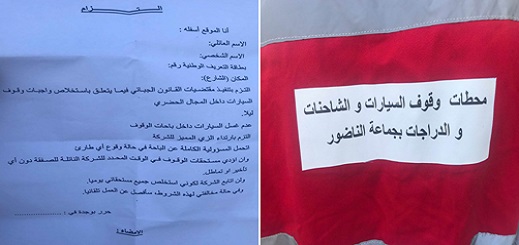 وثيقة.. مراقبون: شركة لتدبير مواقف السيارات بالناظور تجعل من الحارس "عبداً" تحرث على ظهره وثيقة.. مراقبون: شركة لتدبير مواقف السيارات بالناظور تجعل من الحارس "عبداً" تحرث على ظهره