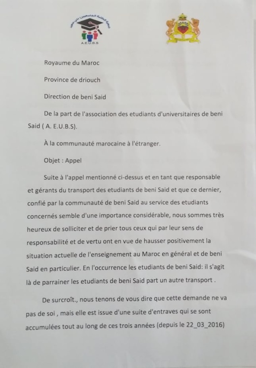 الدريوش.. طلبة "آيت سعيد" يدعون المسؤولين والجالية المغربية لدعمهم لتعزيز أسطول نقلهم الجامعي الدريوش.. طلبة "آيت سعيد" يدعون المسؤولين والجالية المغربية لدعمهم لتعزيز أسطول نقلهم الجامعي
