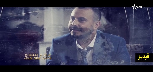 شاهدوا الفيلم الريفي الجديد "أنير" الذي يلعب دور بطولته الفنانين علاء بنحدو وصابرين شاهدوا الفيلم الريفي الجديد "أنير" الذي يلعب دور بطولته الفنانين علاء بنحدو وصابرين