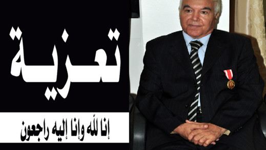تعزية من عائلة الفقيهي لعائلة الاستاد محمد شامخة إثر وفاة والده الحاج شامخة تعزية من عائلة الفقيهي لعائلة الاستاد محمد شامخة إثر وفاة والده الحاج شامخة
