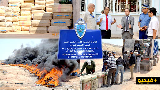 شاهدوا عملية إتلاف كميات كبيرة من المخدرات والسجائر المهربة من طرف جمارك الناظور شاهدوا عملية إتلاف كميات كبيرة من المخدرات والسجائر المهربة من طرف جمارك الناظور