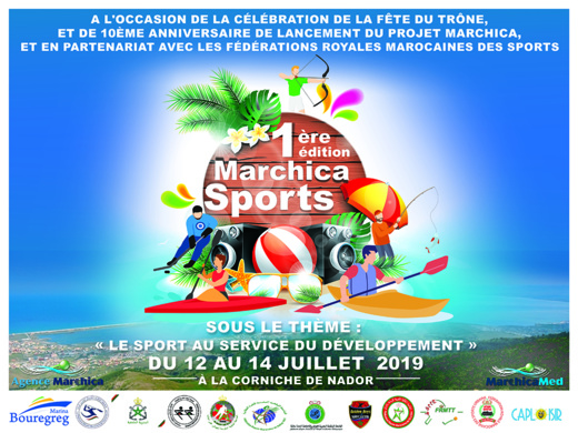 إطلاق الدورة الأولى لتظاهرة مارشيكا سبور إطلاق الدورة الأولى لتظاهرة مارشيكا سبور