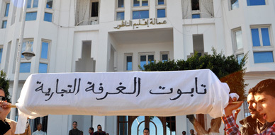 موظفو غرفة التجارة بالناظور يواصلون أشكالهم النضالية وينظمون مسيرة غضب نحو مقر عمالة الإقليم موظفو غرفة التجارة بالناظور يواصلون أشكالهم النضالية وينظمون مسيرة غضب نحو مقر عمالة الإقليم