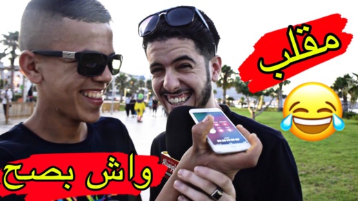 شاهدوا مقلبا ساخرا مع بيس بيس.. إتصل بصديقه وطلب منه التبرع بكليته لإنقاذه وهذه ردة فعله شاهدوا مقلبا ساخرا مع بيس بيس.. إتصل بصديقه وطلب منه التبرع بكليته لإنقاذه وهذه ردة فعله