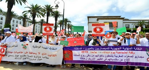 المبصاريون يواصلون الاحتجاج بشوارع الرباط والنقابية منية أحكيم توجه رسالة شديدة اللهجة لوزير الصحة المبصاريون يواصلون الاحتجاج بشوارع الرباط والنقابية منية أحكيم توجه رسالة شديدة اللهجة لوزير الصحة